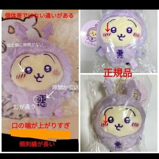 ちいかわ てんしあくま てんし&あくま あくまのあかちゃん ちいかわ てんしあくま てんし&あくま あくまのあかちゃん