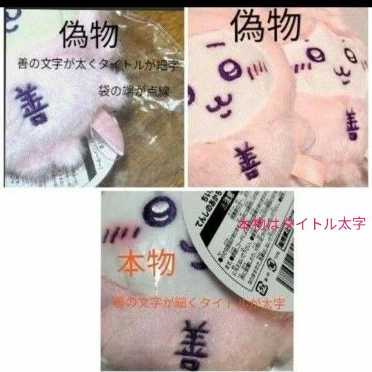 ちいかわ てんしあくま てんし&あくま あくまのあかちゃん ちいかわ てんしあくま てんし&あくま あくまのあかちゃん