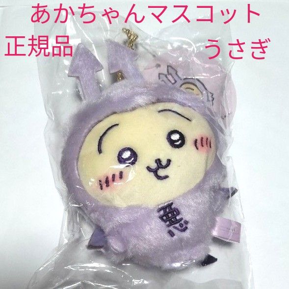 ちいかわ てんしあくま てんし&あくま あくまのあかちゃん ちいかわ てんしあくま てんし&あくま あくまのあかちゃん
