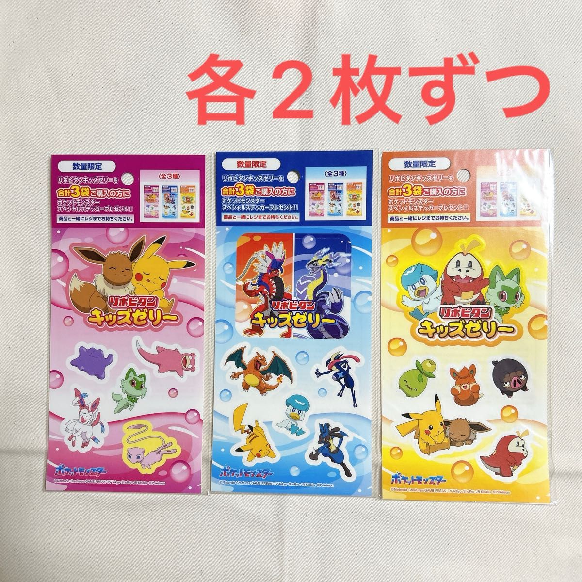 デコキャラシール ポケモンパン 第一パン ポケモンデコキャラ デコキャラシール ポケモンパン 第一パン ポケモンデコキャラ