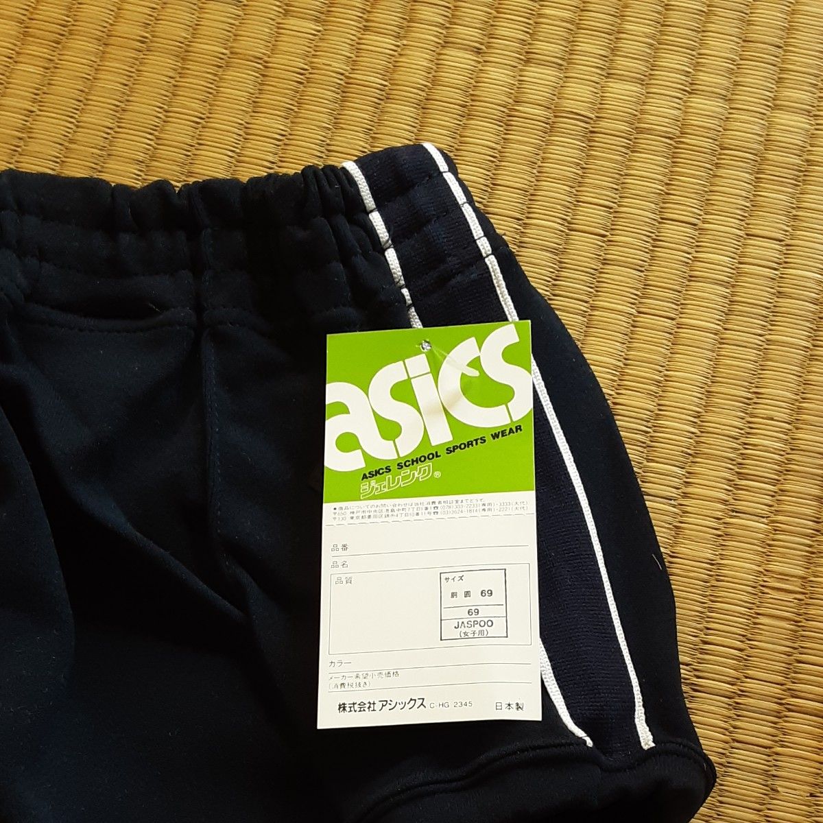 交渉可 アシックス ジェレンク Jelenk ブルマ Uー720 学販 交渉可 アシックス ジェレンク Jelenk ブルマ Uー720 学販