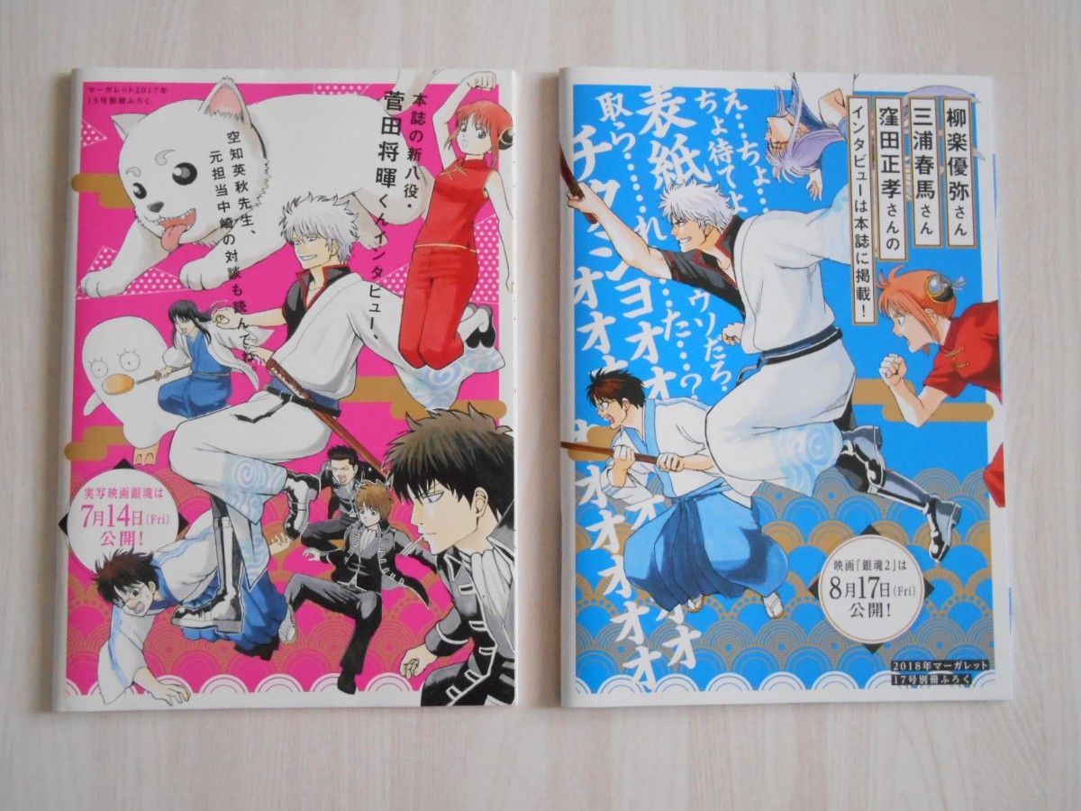 付録 4誌分セット 銀魂 珍本 珍本2 ポストカード ポスター 付録 4誌分セット 銀魂 珍本 珍本2 ポストカード ポスター