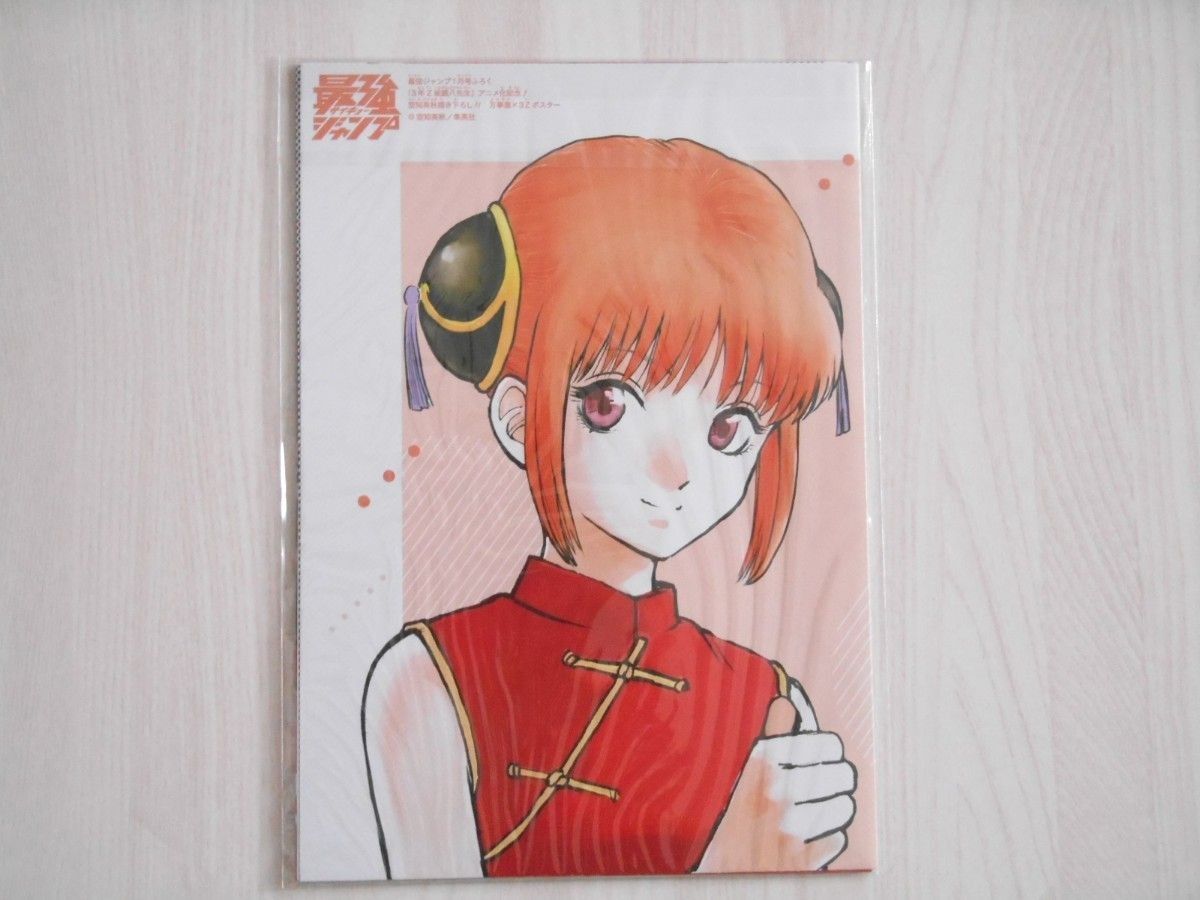 付録 4誌分セット 銀魂 珍本 珍本2 ポストカード ポスター 付録 4誌分セット 銀魂 珍本 珍本2 ポストカード ポスター