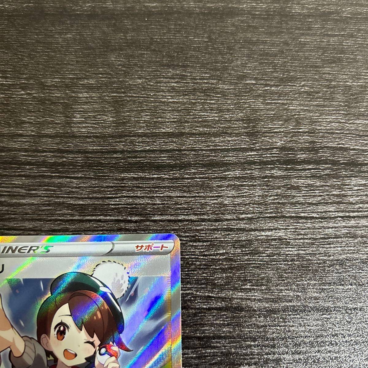 ユウリ sr 横線あり|Yahoo!フリマ(旧PayPayフリマ) ユウリ sr 横線あり|Yahoo!フリマ(旧PayPayフリマ)