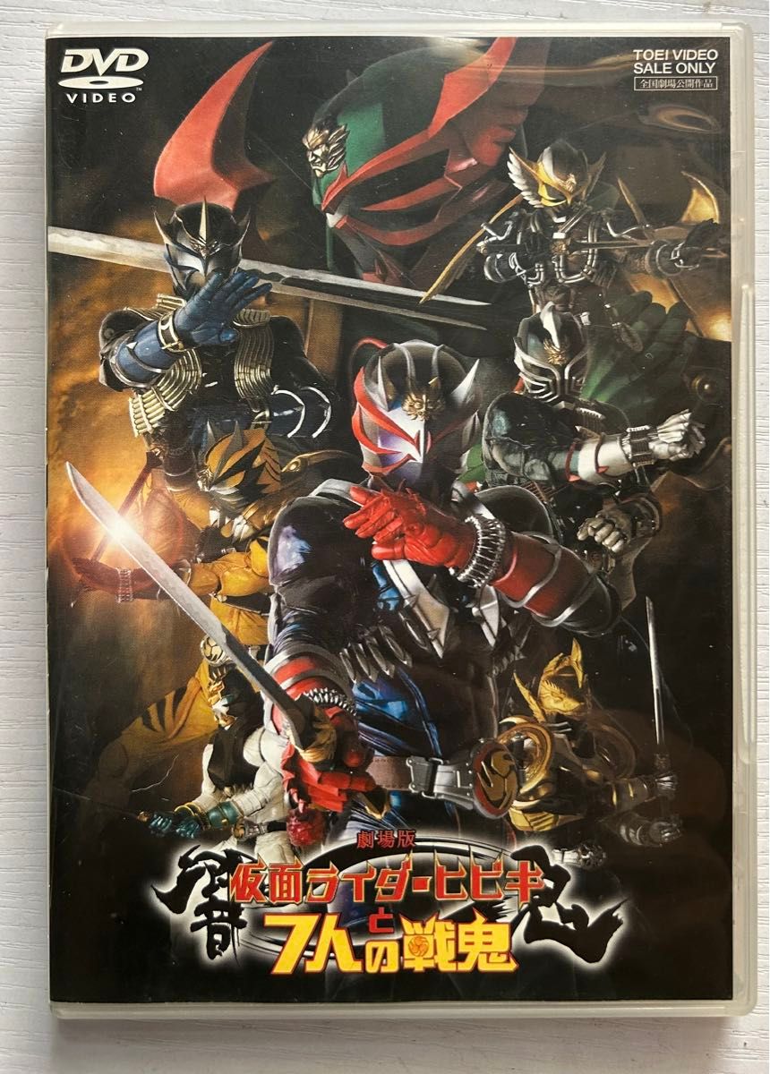 DVD 劇場版 仮面ライダー響鬼と7人の戦鬼|Yahoo!フリマ(旧 DVD 劇場版 仮面ライダー響鬼と7人の戦鬼|Yahoo!フリマ(旧