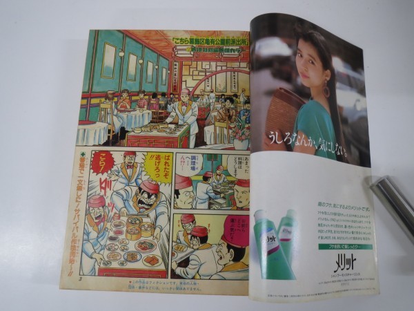 ヤフオク 週刊少年ジャンプ 19年 平成元年 39号