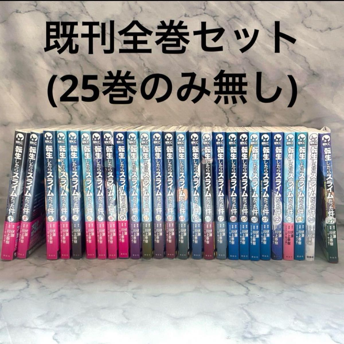 転生したらスライムだった件 全巻セット 転スラ日記 クレイマン 転生したらスライムだった件 全巻セット 転スラ日記 クレイマン