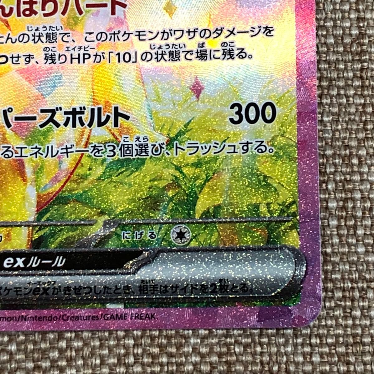 超電ブレイカー ポケモンカード ピカチュウex sar テラスタル 超電ブレイカー ポケモンカード ピカチュウex sar テラスタル