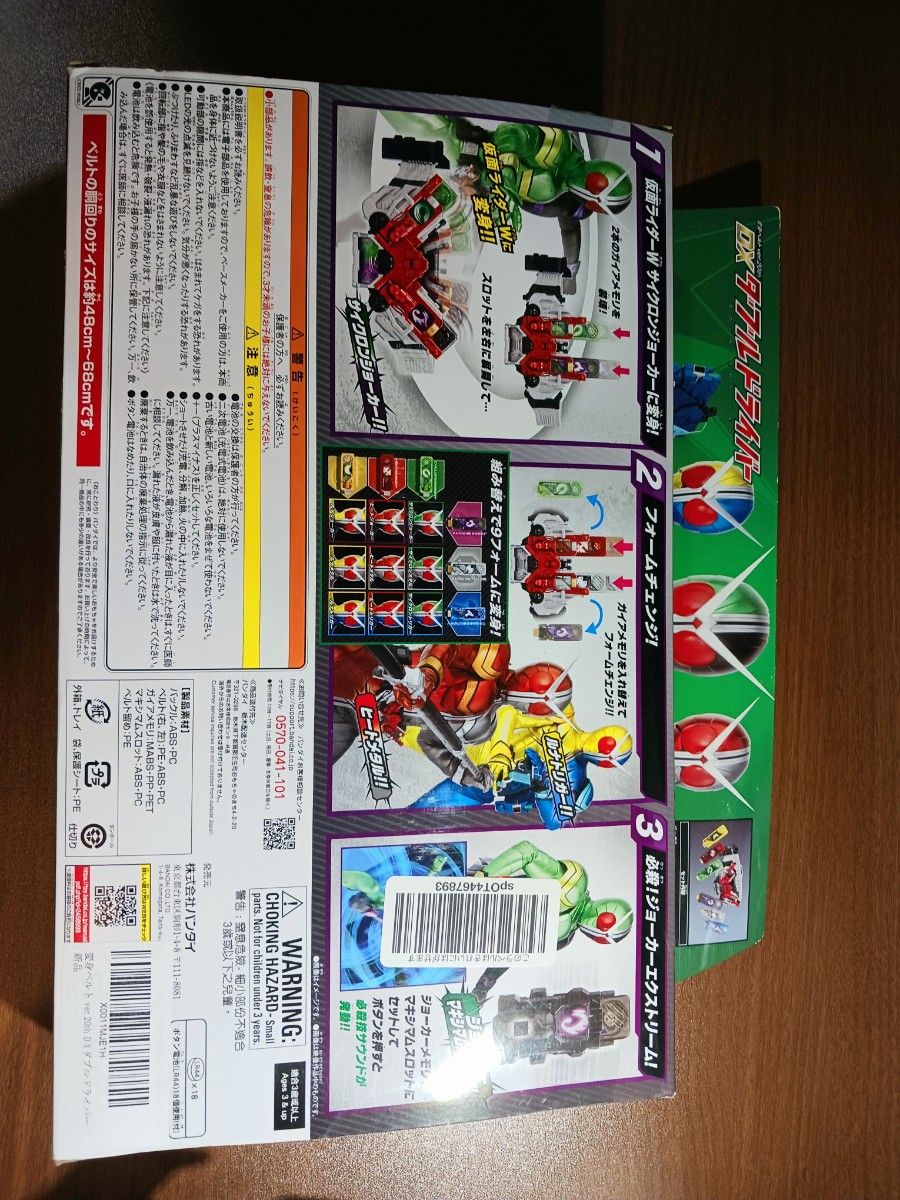 仮面ライダー ダブル エクストリーム ダブルドライバー ガイア 仮面ライダー ダブル エクストリーム ダブルドライバー ガイア