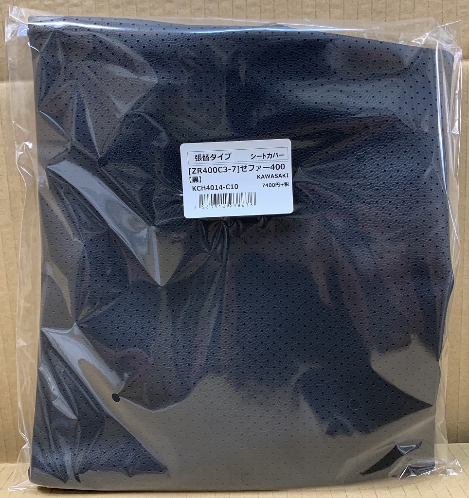 ゆうパケット送料360円在庫有 日本製 ALBA CB750 F FA HCH1154-C10 HONDA RC04 アルバ カバー シート ブラック 張替 皮 黒 【2021 ALBA ゆうパケット送料360円在庫有 日本製 ALBA CB750 F FA HCH1154-C10 HONDA RC04 アルバ カバー シート ブラック 張替 皮 黒 【2021 ALBA
