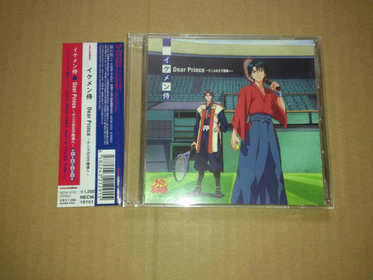 ヤフオク Cd イケメン侍 Dear Prince テニスの王子様達へ ヤフオク Cd イケメン侍 Dear Prince テニスの王子様達へ