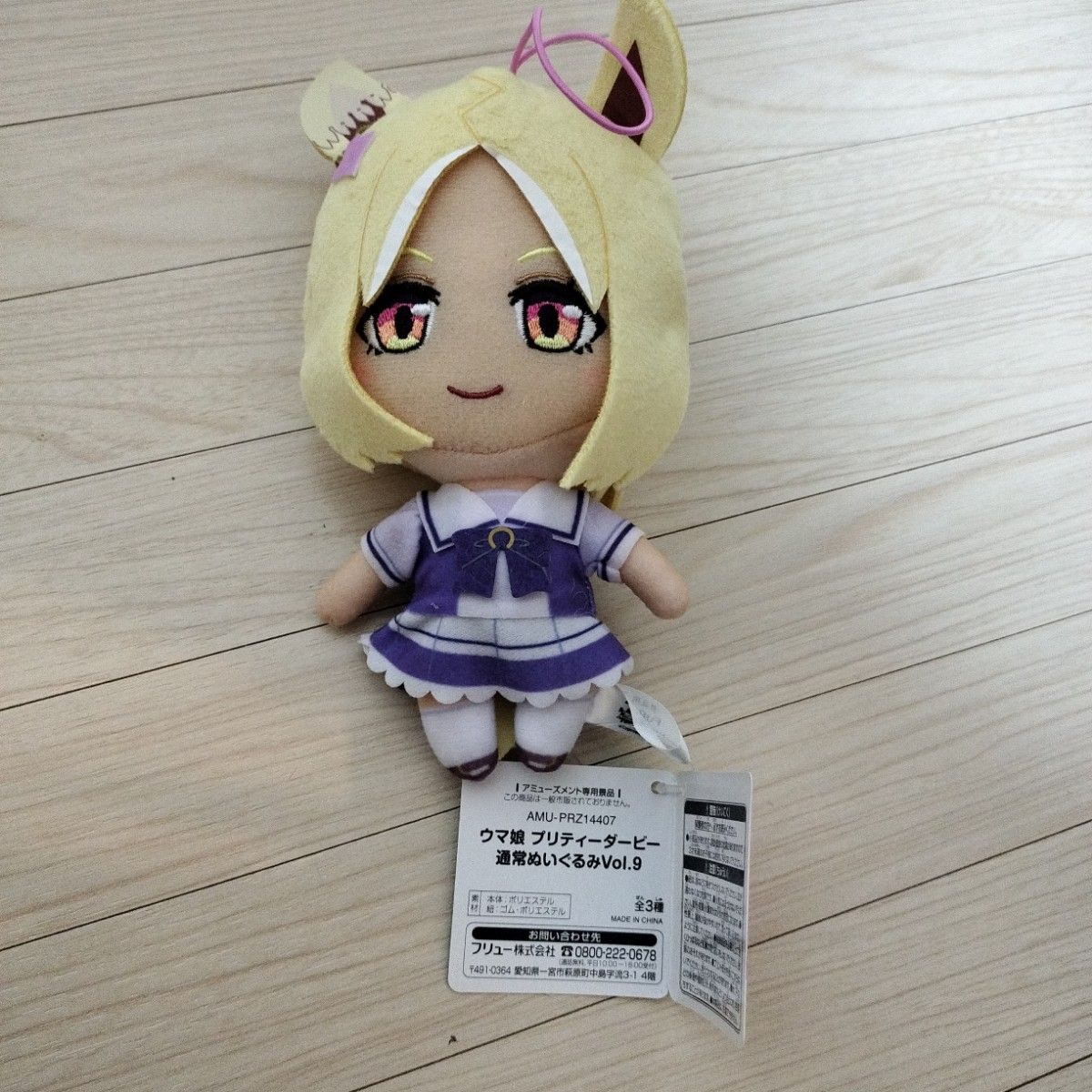 最高級のスーパー 通常ぬいぐるみ プリティーダービー ウマ娘 Vol ナリタトップ 9 ぬいぐるみ