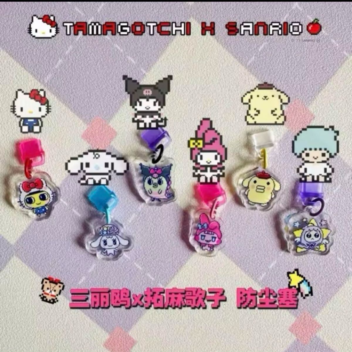 たまごっちユニ ダストプラグ チャーム エンジェル サンリオ たまごっちユニ ダストプラグ チャーム エンジェル サンリオ