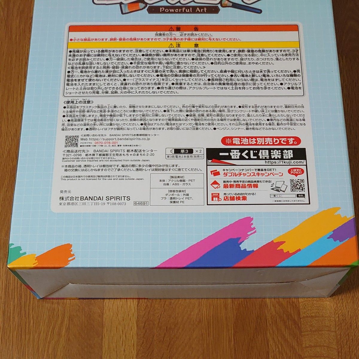 一番くじ カラフルピーチ Powerful Art ラストワン賞 からぴちせ 一番くじ カラフルピーチ Powerful Art ラストワン賞 からぴちせ