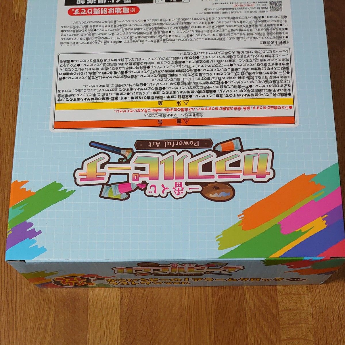 一番くじ カラフルピーチ Powerful Art ラストワン賞 からぴちせ 一番くじ カラフルピーチ Powerful Art ラストワン賞 からぴちせ