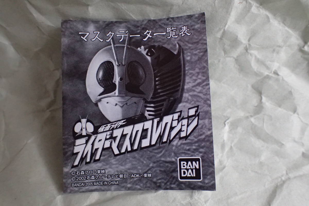  Kamen Rider rider mask collection Vol.1 Kamen Rider super 1 general pedestal postage 220 jpy ~