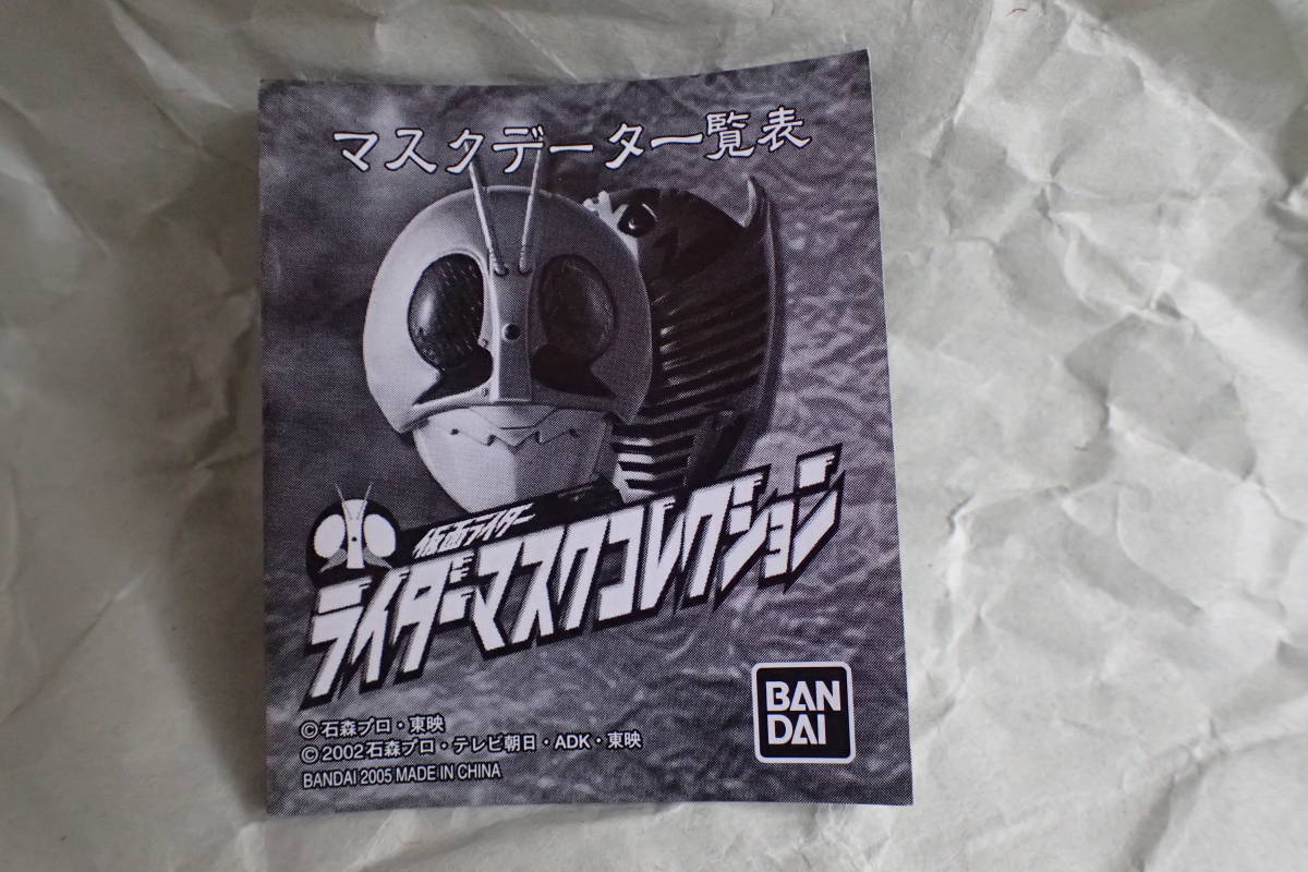 仮面ライダー ライダーマスクコレクション Vol.1 仮面ライダー新1号 発光台座 箱 解説書付き 送料220円～の画像5