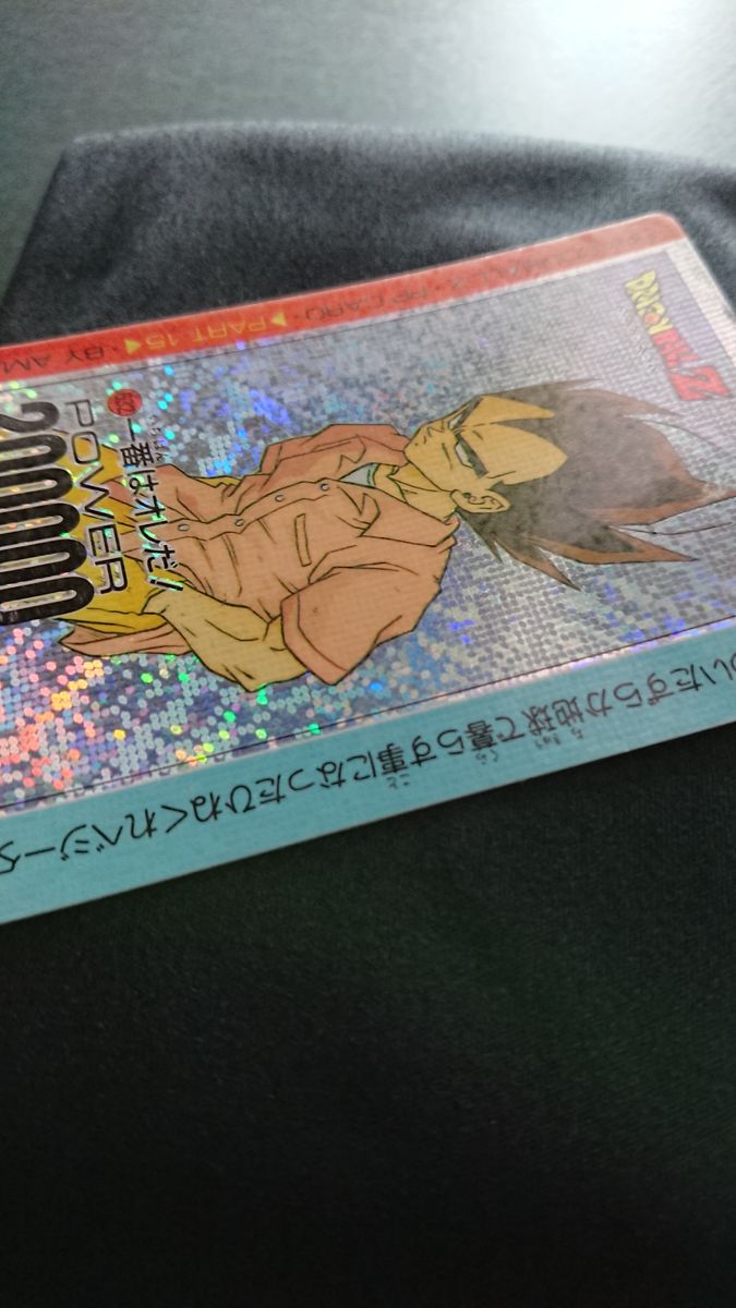 ドラゴンボール アマダ PPカード 15弾 632 デジタル 一番は俺だ ドラゴンボール アマダ PPカード 15弾 632 デジタル 一番は俺だ