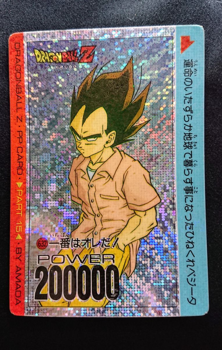 ベジータ 90 ドラゴンボール カードダス PPカード【KA3145 ベジータ 90 ドラゴンボール カードダス PPカード【KA3145