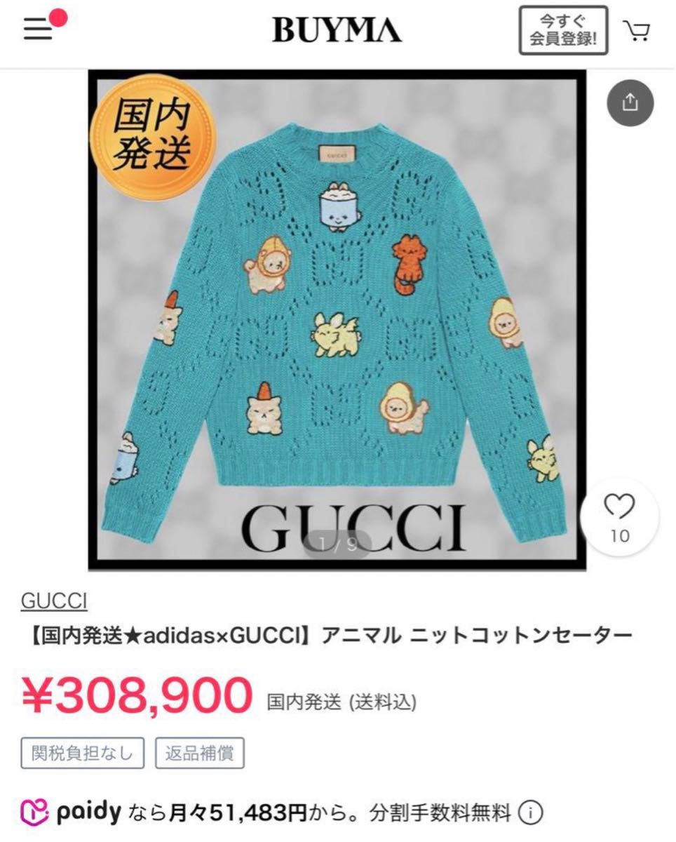 新品未使用】GUCCI KAWAII限定 アニマル刺繍セーター 男女兼用 新品未使用】GUCCI KAWAII限定 アニマル刺繍セーター 男女兼用