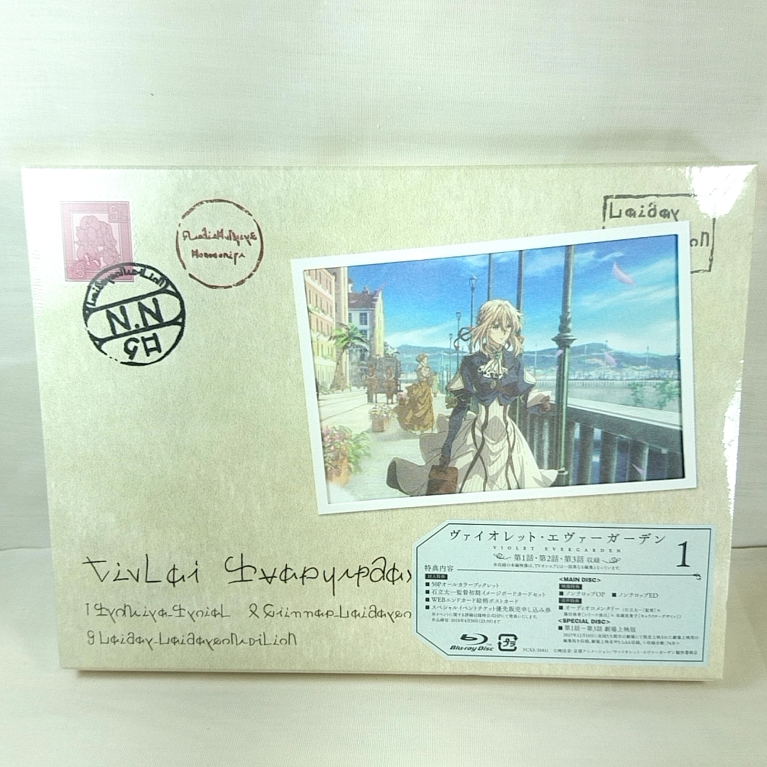 ヤフオク! - 新品未開封 送料無料 初回版 特典全付 BD ブルー