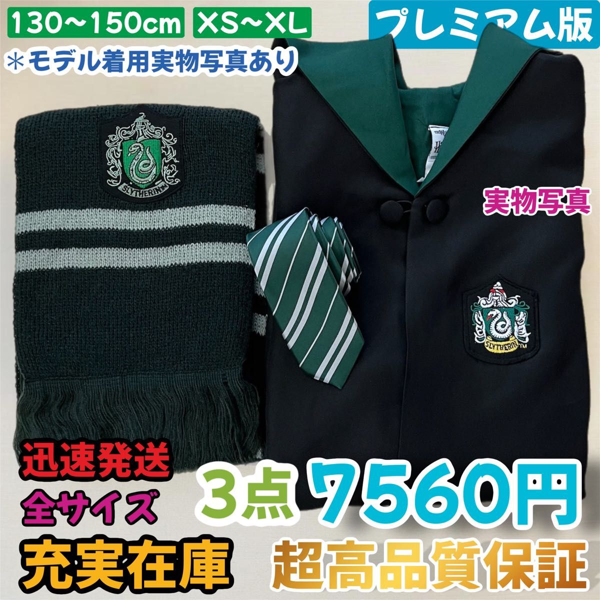 お客様専用ページ ユニバーサルスタジオツアー ハリーポッター お客様専用ページ ユニバーサルスタジオツアー ハリーポッター