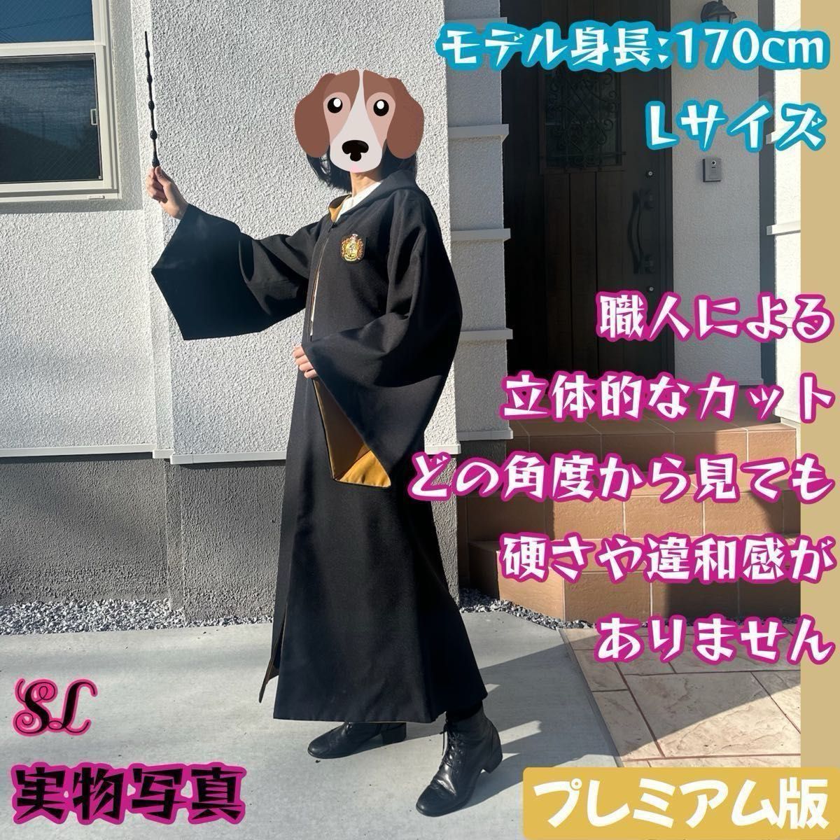 USJ 公式品 ハリーポッター ローブ 正規品 激安ユニバーサル USJ 公式品 ハリーポッター ローブ 正規品 激安ユニバーサル