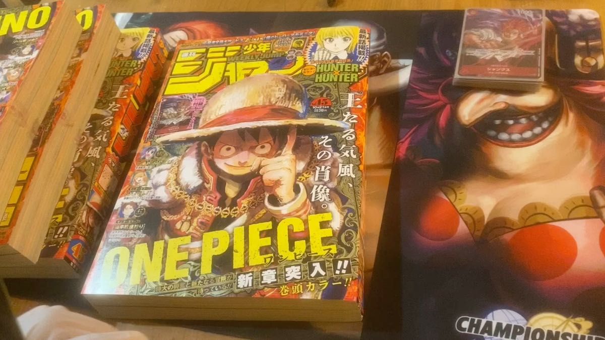 シャンクス ワンピースカード 付録