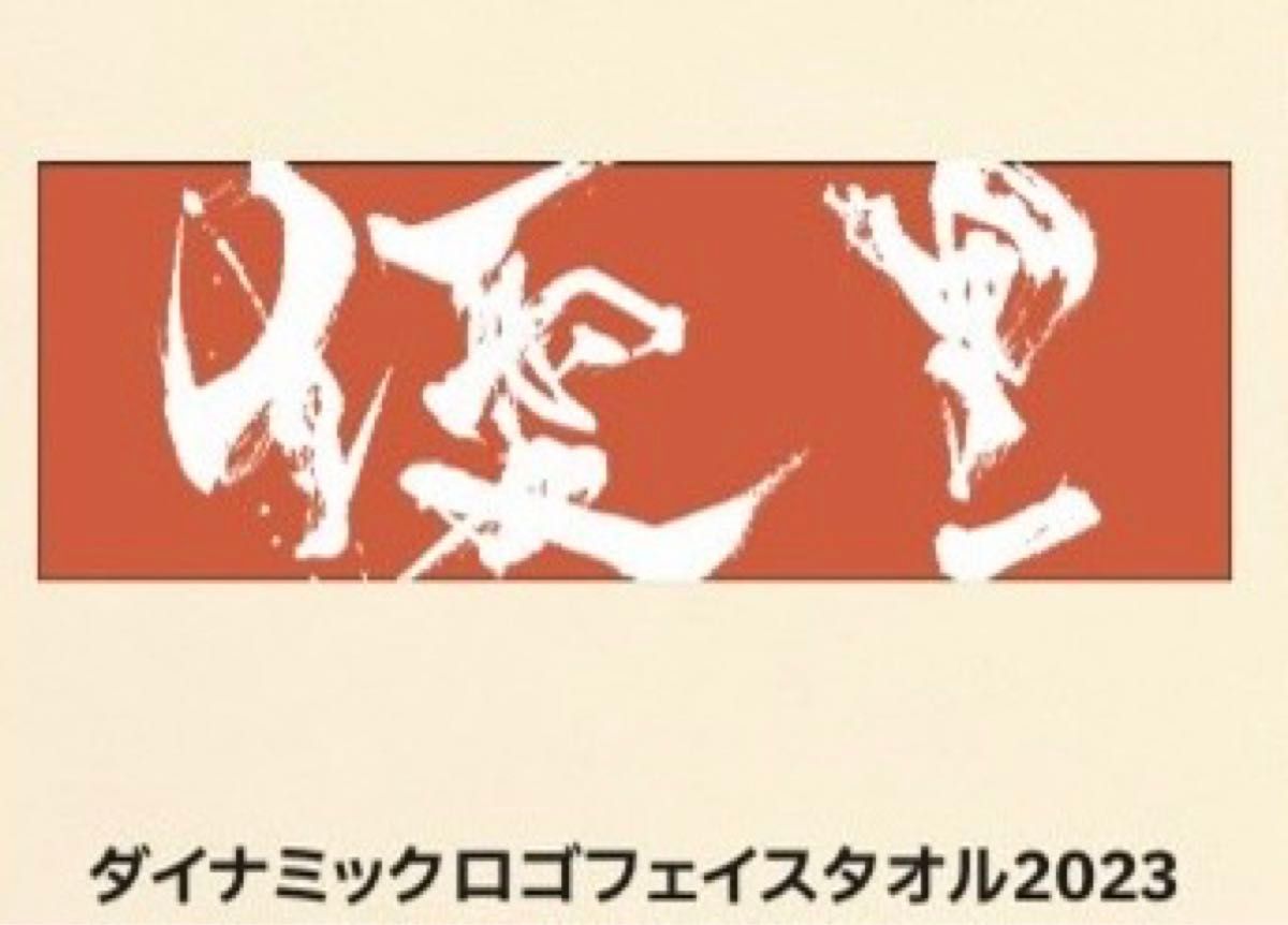 Amazon.co.jp: 優里 ゆーりんち FC限定 ダイナミックロゴタオル Amazon.co.jp: 優里 ゆーりんち FC限定 ダイナミックロゴタオル