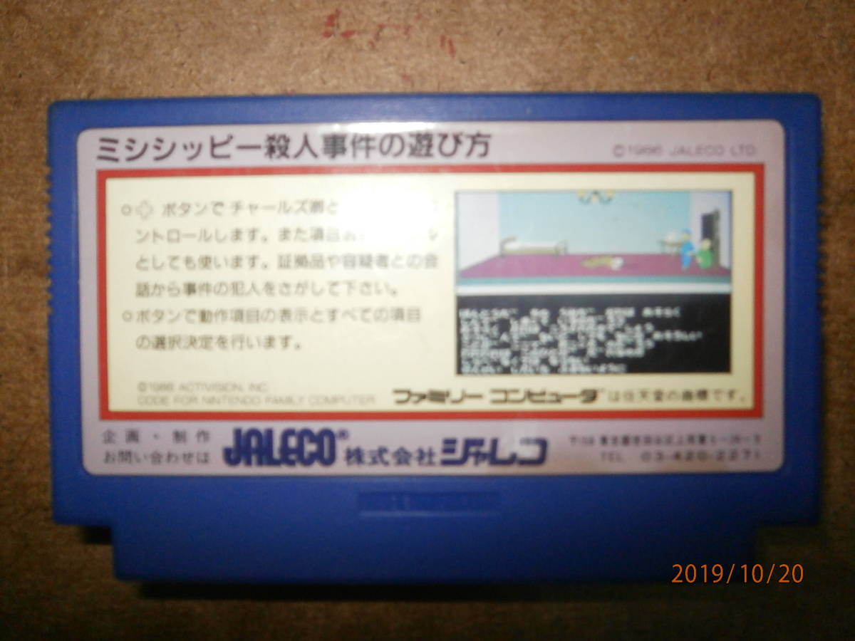 裏側(cè)になります。
