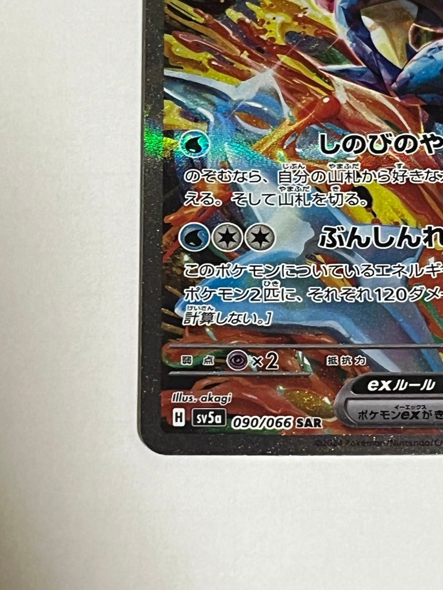 ポケモンカード ゲッコウガex SAR 090/066|Yahoo!フリマ(旧 ポケモンカード ゲッコウガex SAR 090/066|Yahoo!フリマ(旧