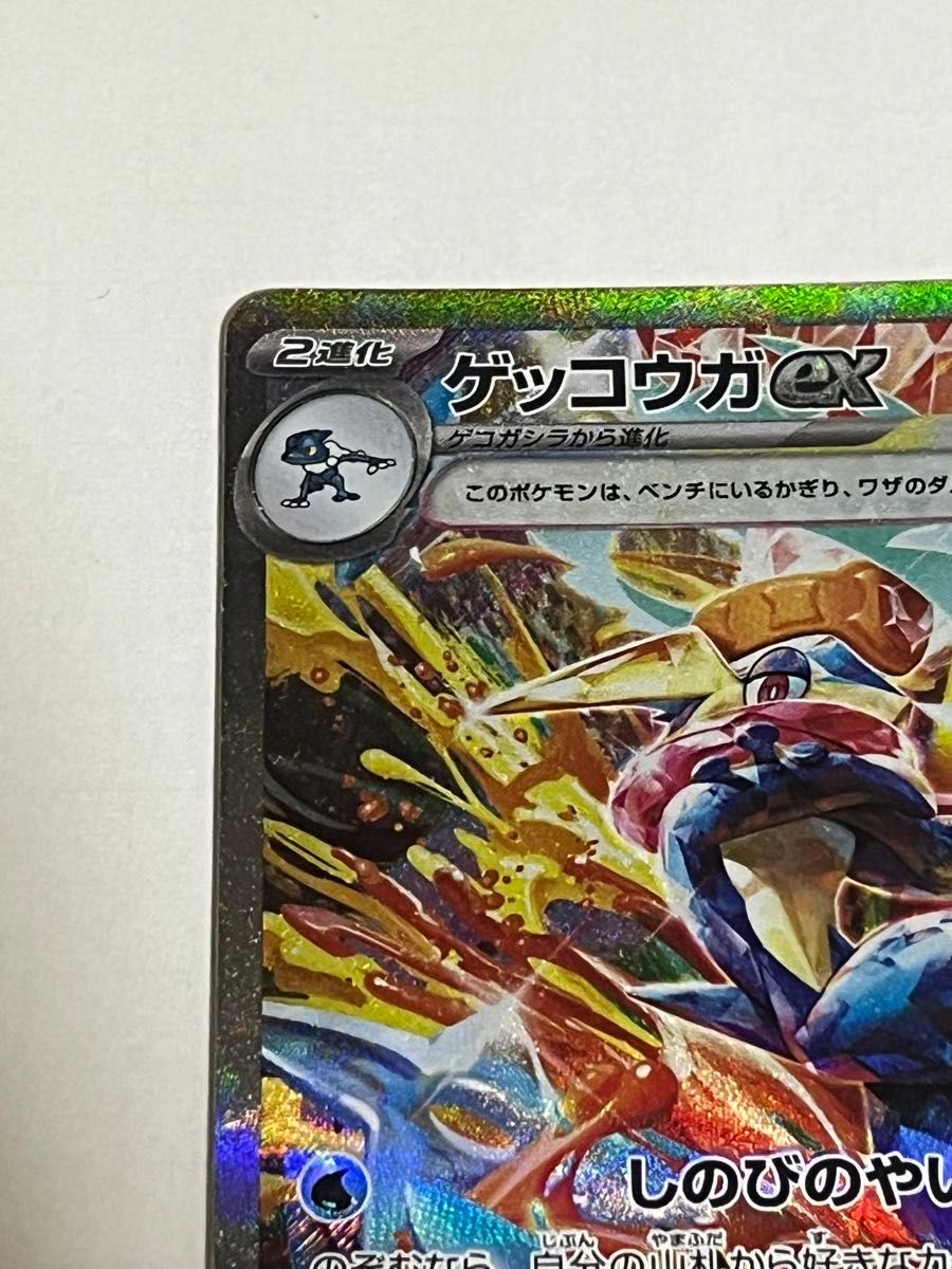 ポケモンカード ゲッコウガex SAR 090/066|Yahoo!フリマ(旧 ポケモンカード ゲッコウガex SAR 090/066|Yahoo!フリマ(旧