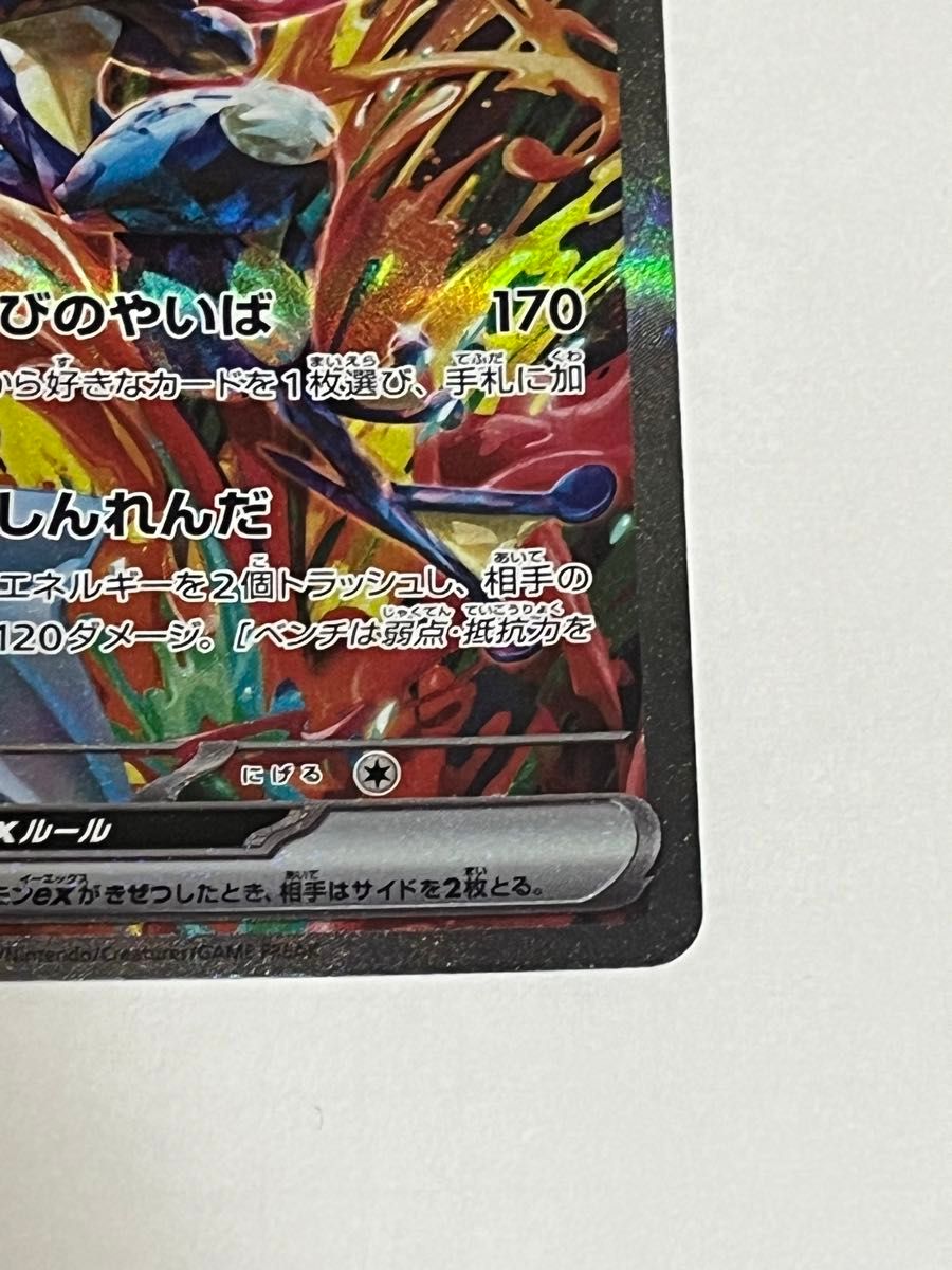 ポケモンカード ゲッコウガex SAR 090/066|Yahoo!フリマ(旧 ポケモンカード ゲッコウガex SAR 090/066|Yahoo!フリマ(旧