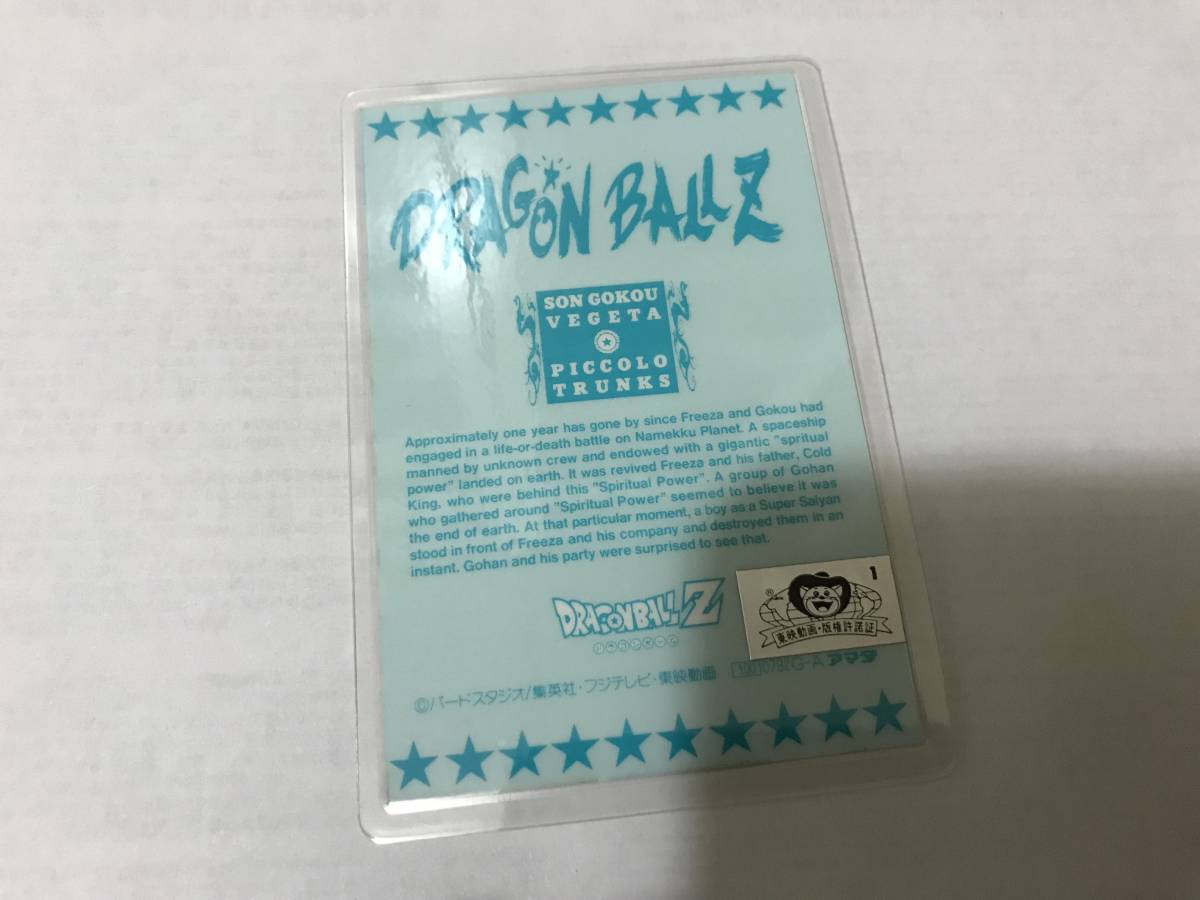 カードダス ドラゴンボールZ ラミネートカード 全員集合 カードダス ドラゴンボールZ ラミネートカード 全員集合