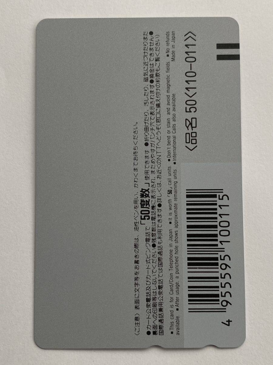 値下予定なし当選通知つき☆ 非売品 テレカ 銀河鉄道999 値下予定なし当選通知つき☆ 非売品 テレカ 銀河鉄道999