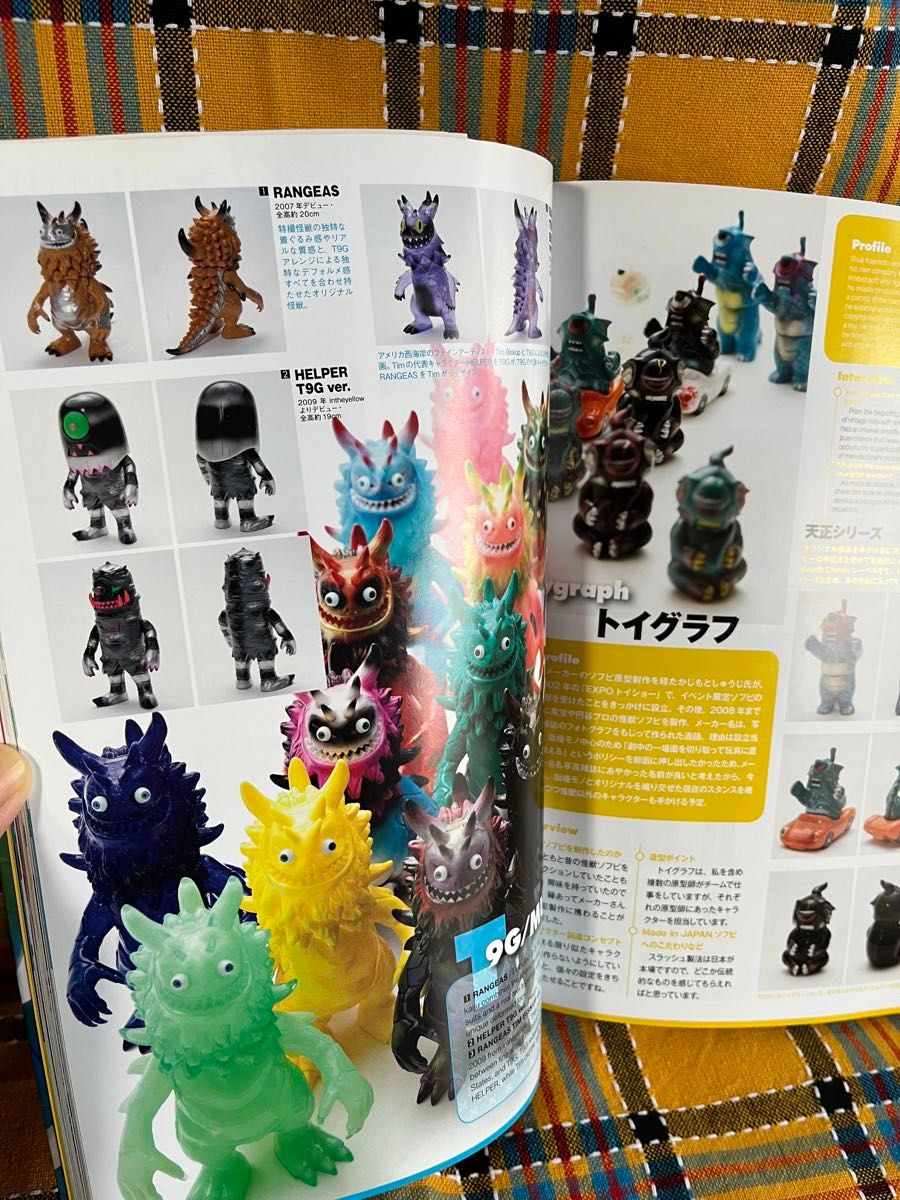 ニュースクール カイジュウソフビ大図鑑 希少本 - その他 ニュースクール カイジュウソフビ大図鑑 希少本 - その他