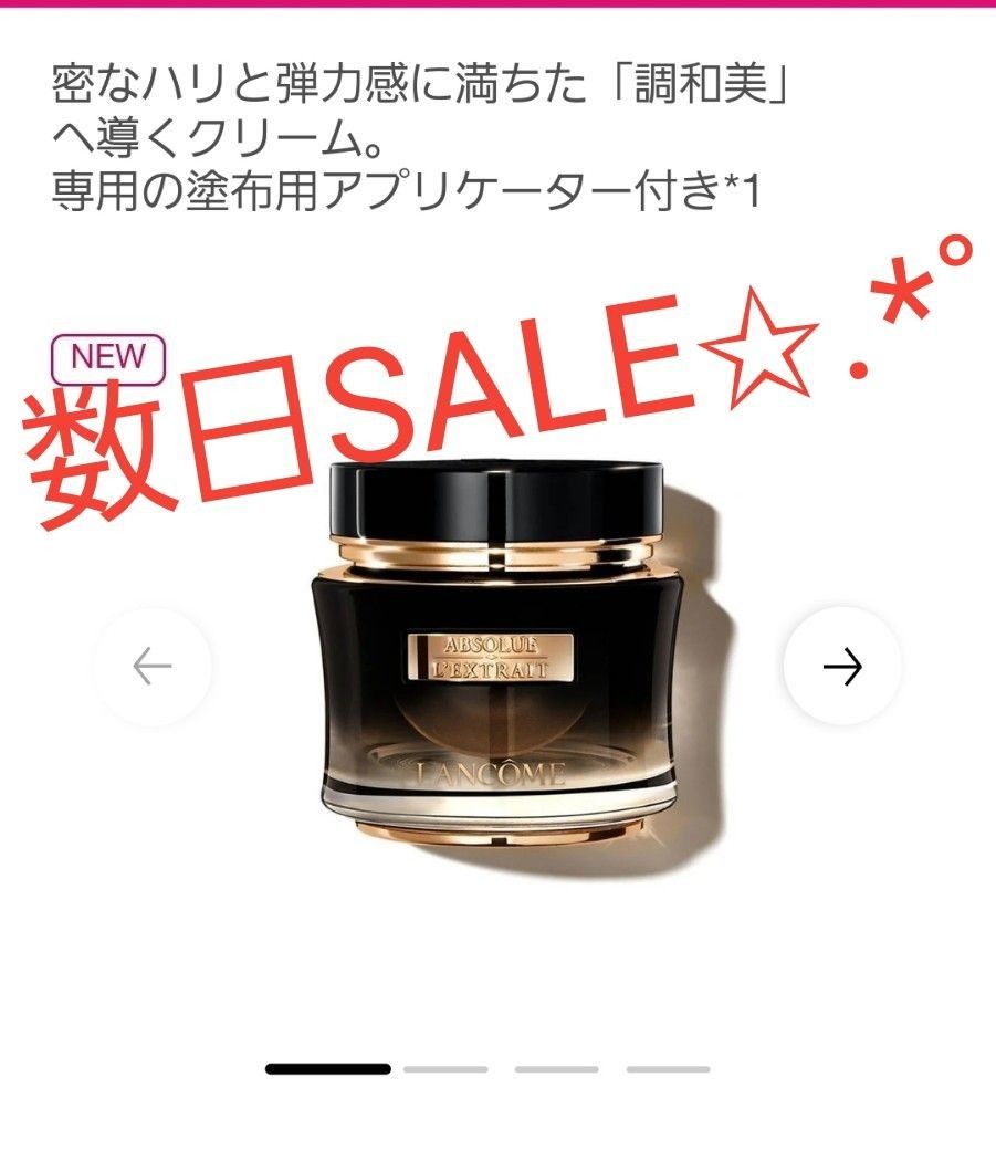 アプソリュ レクストレ ラ クレーム ランコム LANCOME|Yahoo アプソリュ レクストレ ラ クレーム ランコム LANCOME|Yahoo