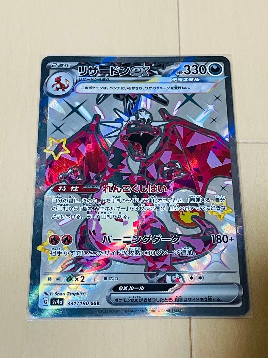 ポケモンカード リザードンex SSR おまけ キラ40枚セット|Yahoo ポケモンカード リザードンex SSR おまけ キラ40枚セット|Yahoo