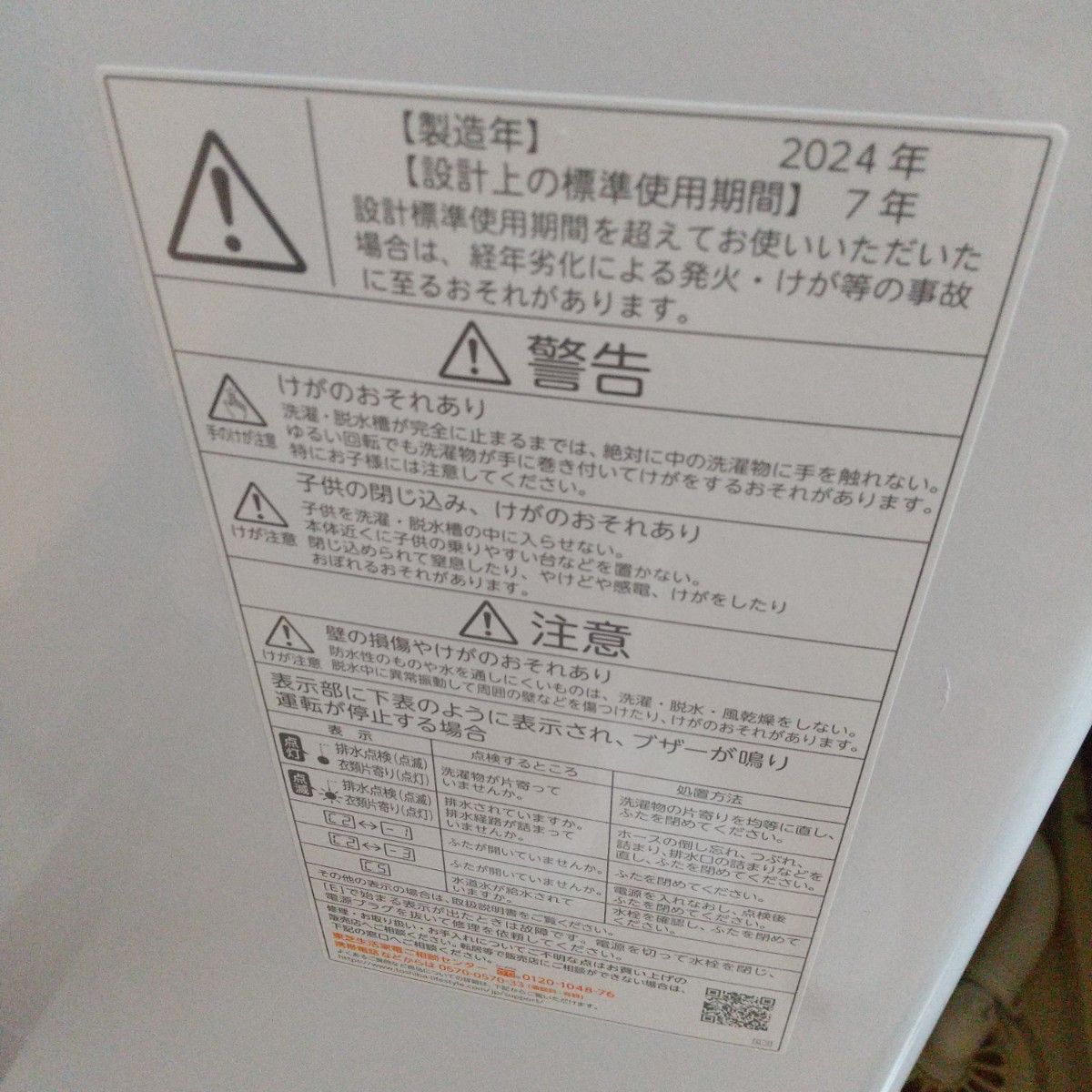 東芝 AW-5GA2(W) 全自動洗濯機 5kg ピュアホワイト 2024年製 東芝 AW-5GA2(W) 全自動洗濯機 5kg ピュアホワイト 2024年製
