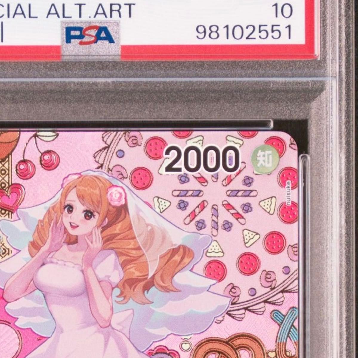PSA10】ワンピースカード 二つの伝説 シャーロット・プリン SP PSA10】ワンピースカード 二つの伝説 シャーロット・プリン SP