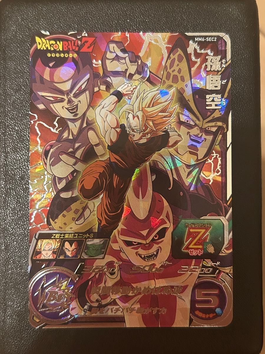 mm6-sec2 孫悟空 ドラゴンボールヒーローズ|Yahoo!フリマ(旧 mm6-sec2 孫悟空 ドラゴンボールヒーローズ|Yahoo!フリマ(旧