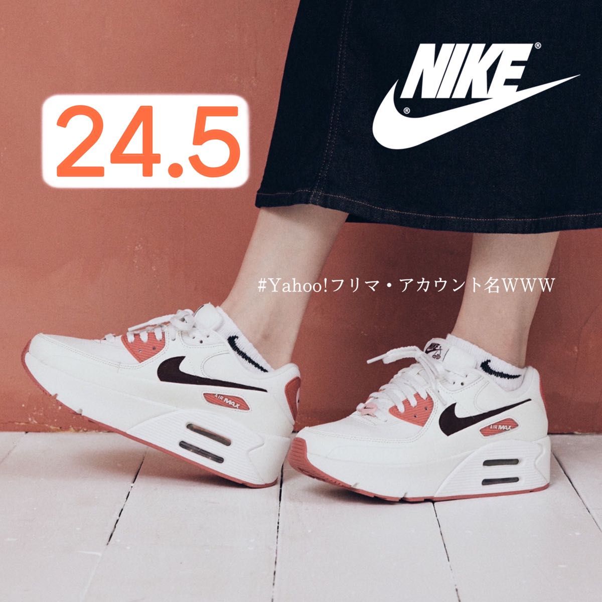 新品24 5cm】NIKE|AIR MAX 90 LV8 SE|エアマックス90|オフ 新品24 5cm】NIKE|AIR MAX 90 LV8 SE|エアマックス90|オフ