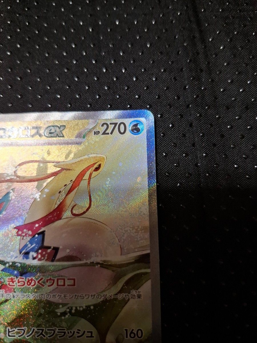 ミロカロスex SAR 超電ブレイカー ポケモンカード|Yahoo!フリマ ミロカロスex SAR 超電ブレイカー ポケモンカード|Yahoo!フリマ