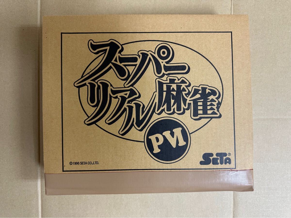 Yahoo!オークション - セタ スーパーリアル麻雀P6基板(未開封 Yahoo!オークション - セタ スーパーリアル麻雀P6基板(未開封