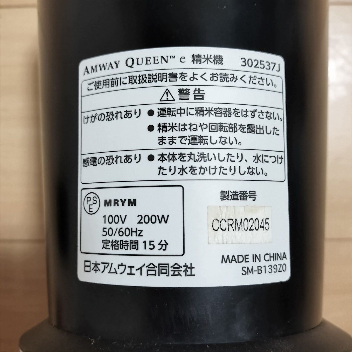美品】アムウェイ クイーンe 精米器 小型精米器 Amway QUEEN e 美品】アムウェイ クイーンe 精米器 小型精米器 Amway QUEEN e