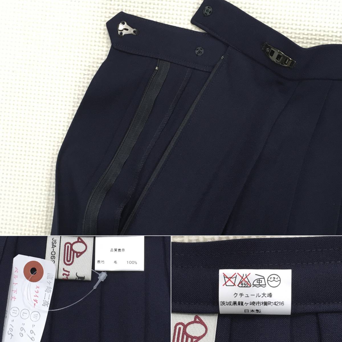 Y)I286(中古) 福島県 二本松工業高校 6点セット /都市Sバッジ/M Y)I286(中古) 福島県 二本松工業高校 6点セット /都市Sバッジ/M