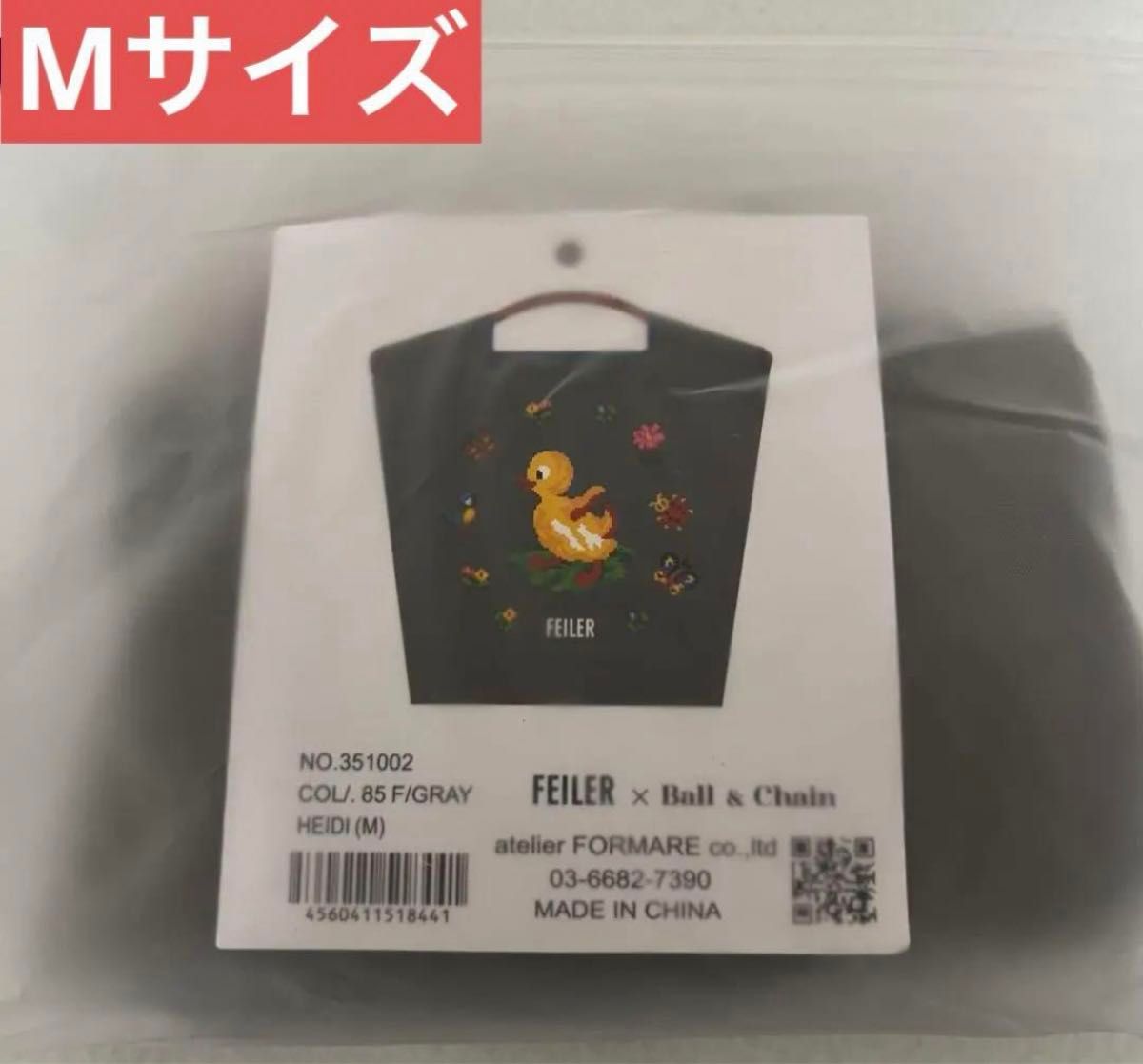 フェイラー ×ボールアンドチェーン ハイジモデル バッグM フェイラー ×ボールアンドチェーン ハイジモデル バッグM