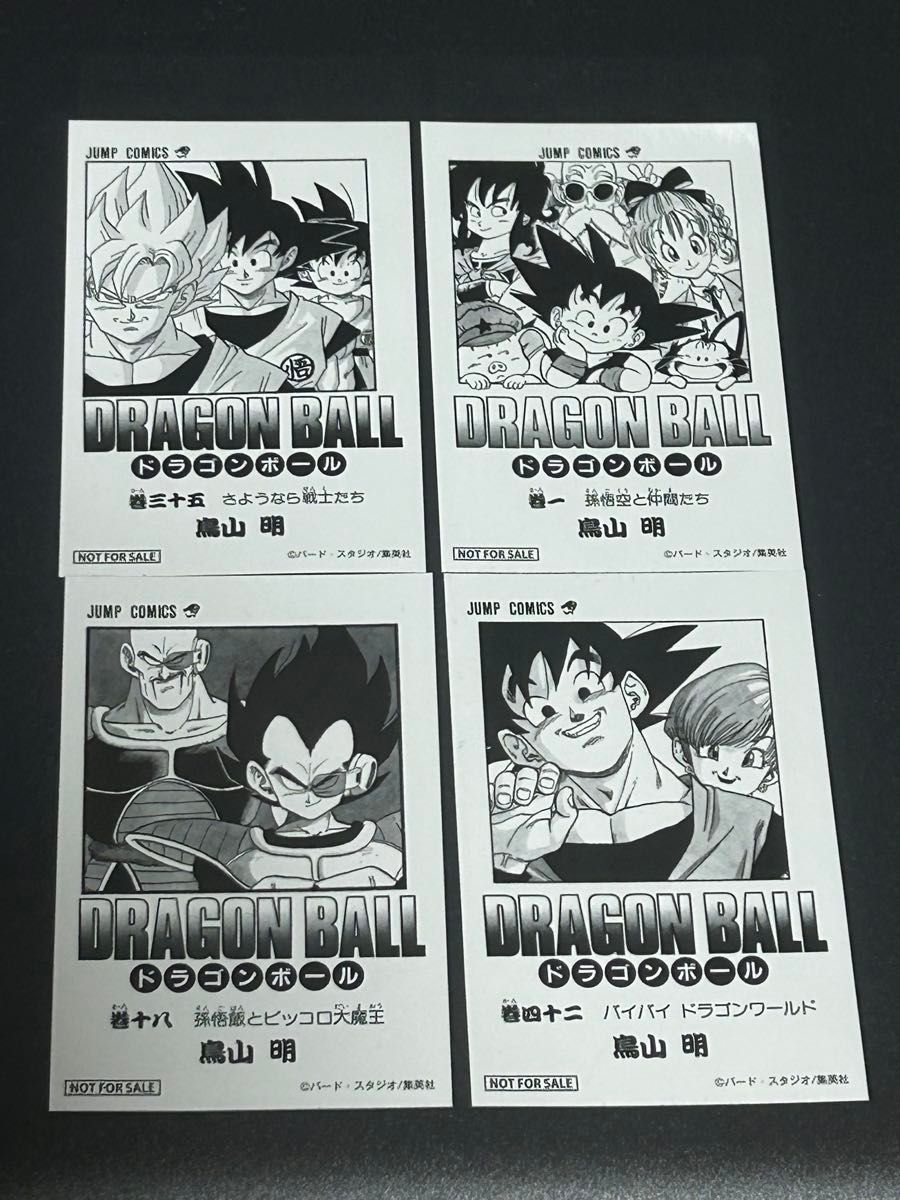 ドラゴンボール レジェンズ 2 非売品 公式 ダイマツリ ステッカー ドラゴンボール ダイマツリ ステッカー 4種まとめ売り 非売品
