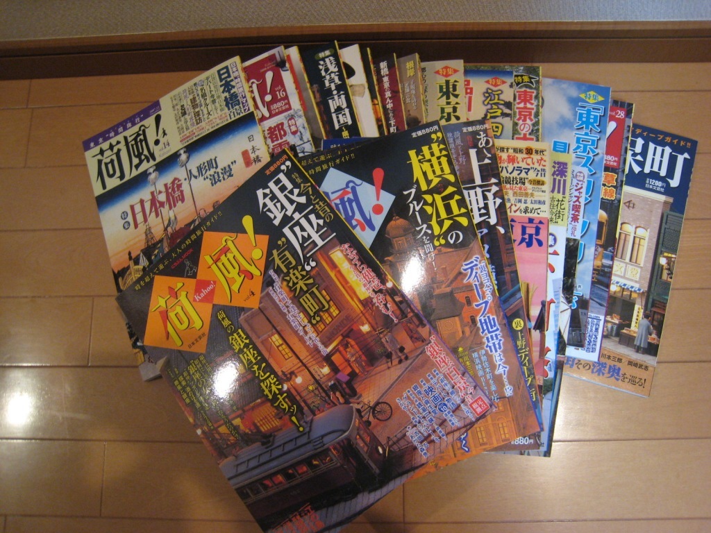 伝説の激レア!絶版ムック雑誌 新宿、池袋、上野、、、東京 伝説の激レア!絶版ムック雑誌 新宿、池袋、上野、、、東京