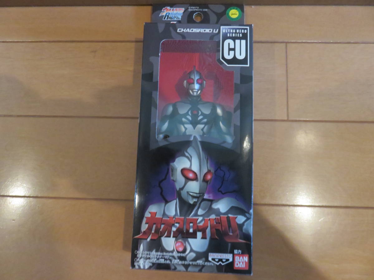 超激レア！バンダイ　非売品　ウルトラヒーローソフビ　カオスロイドU　旧型サイズ　箱入美品